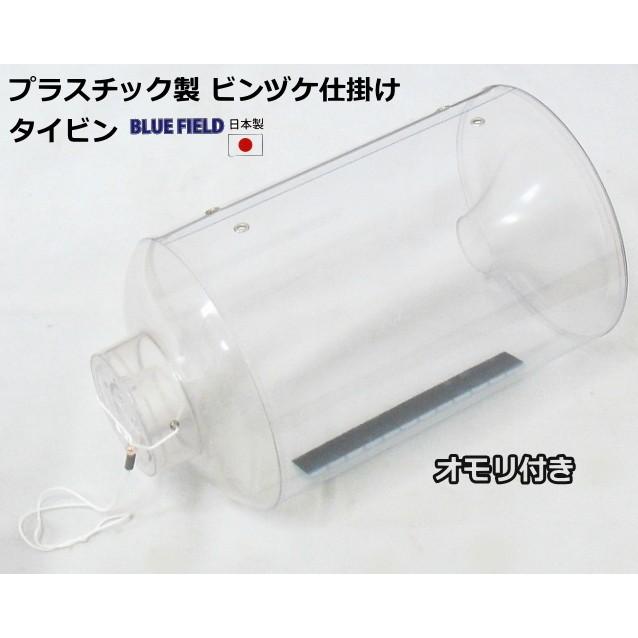 ビンヅケ漁用 ウメズ タイビン 特大 オモリ付き 筒モンドリ / 川・池