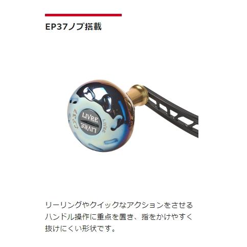 Valleyhill（バレーヒル） × Livre ユニオン52-58EP37 シマノ S2用 G