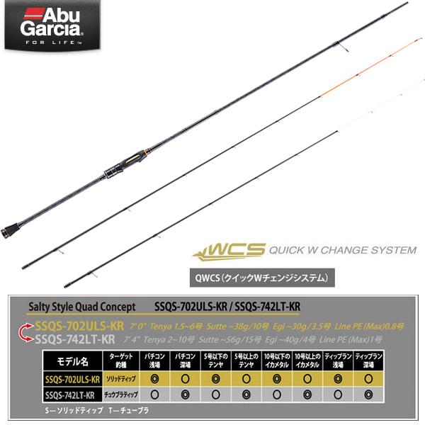 優先配送 アブガルシア ソルティスタイル クアッドコンセプト Ssqs 702uls 742lt Kr オフショアエギングロッド Materialworldblog Com