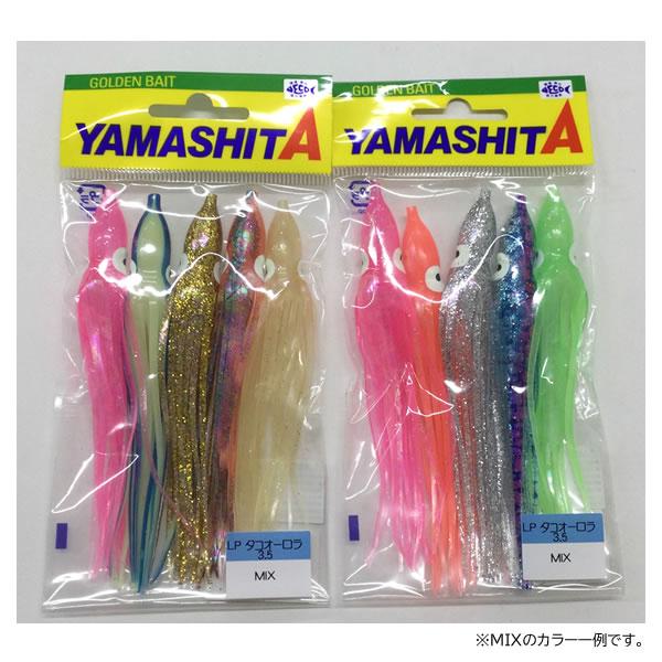 ヤマシタ LPタコ・オーロラ 2.0号 (タコベイト) ゆうパケット可