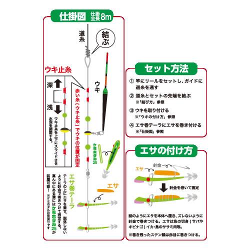 ヤマシタ イカ釣・エサ巻テーラデカ針 ウキ釣セット M3 (イカ釣り仕掛)｜fishing-you｜02