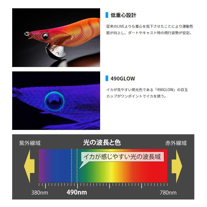 ヤマシタ　エギ王ライブ　3.5号ベーシック セット ヤマシタ エギ王 LIVE ライブ 3.5号 (エギング エギ egi 餌木) ゆう