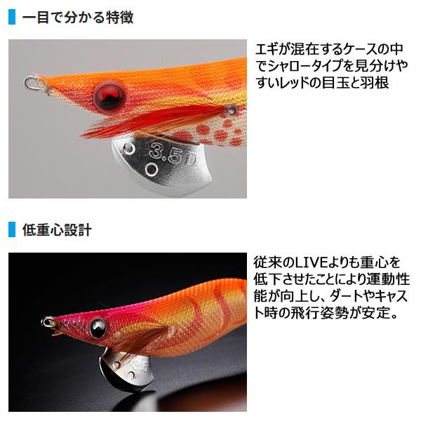 ヤマシタ エギ王 LIVE ディープ 3.5号D (エギング エギ egi 餌木 ヤマシタ エギ王 LIVE ディープ 3.5号D (エギング エギ egi 餌木