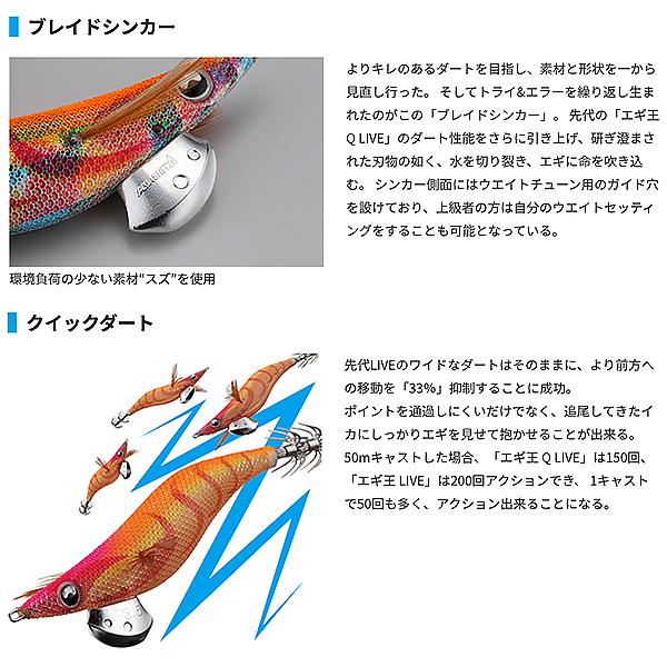 ヤマシタ エギ王ライブ 2.5号 (エギング エギ egi 餌木) ゆう