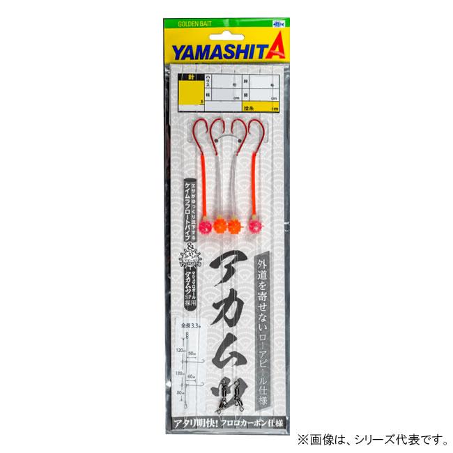 ヤマリア アカムツ仕掛2本針 AKM2MPM (胴突仕掛け 釣り) ゆうパケット
