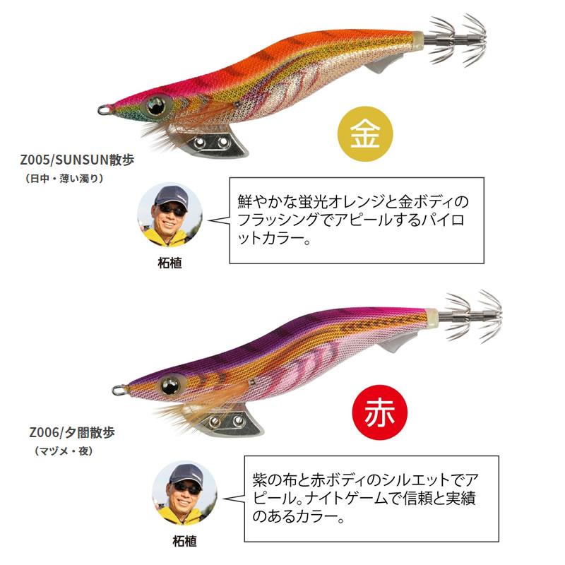 ヤマリア エギ王K マイスターズエディション 3.5号 (エギング エギ 10周年 限定) ゆうパケット可｜fishing-you｜03