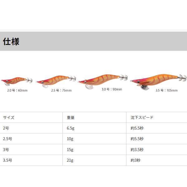 ヤマリア ヤマシタ エギ王ライブ 2.5号 その2 (エギング エギ egi 餌木
