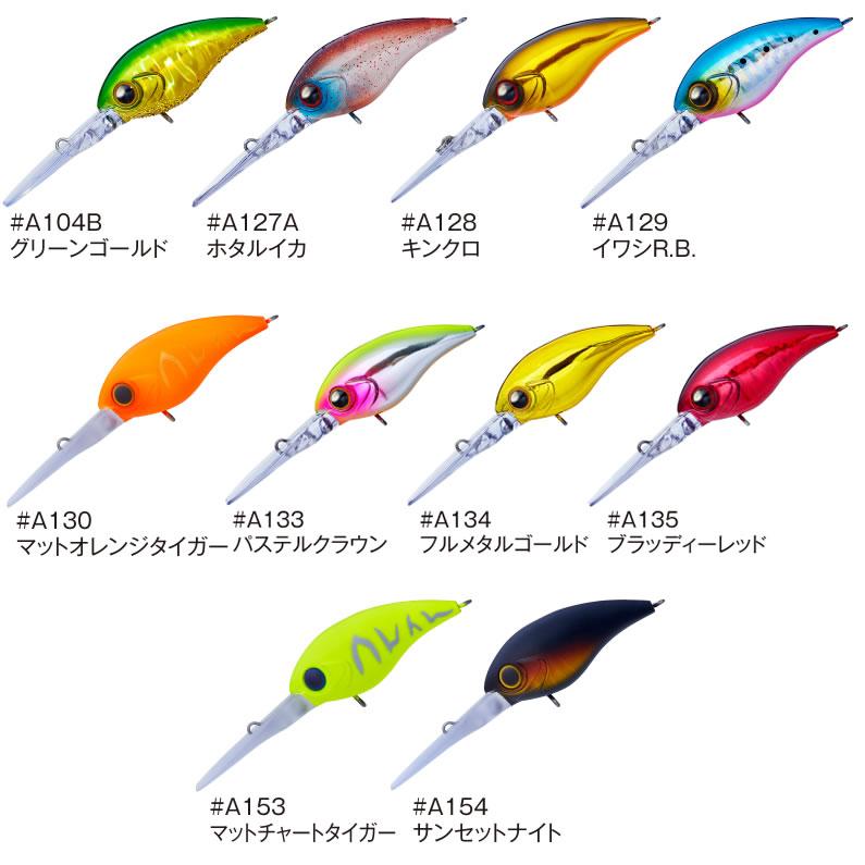 【全10色】 コーモラン アクアウェーブ ミヤビス 45XD (ソルトルアー) ゆうパケット可｜fishing-you｜02