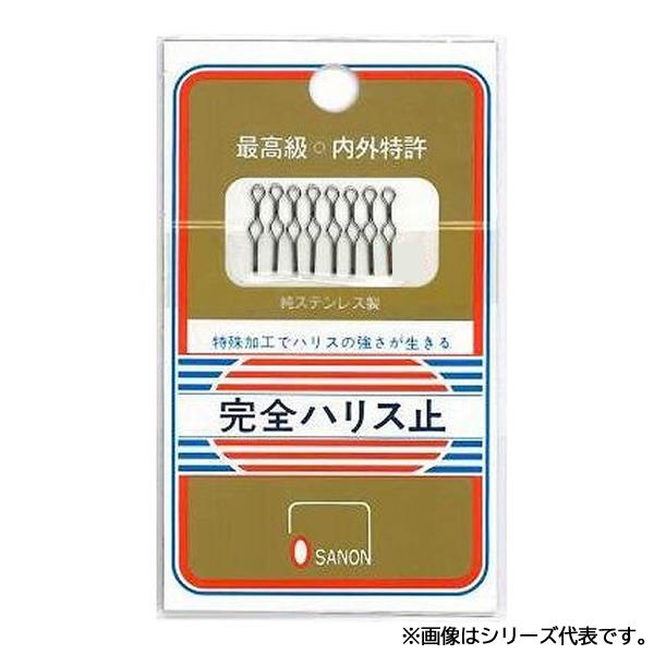 オサノン 完全ハリス止 (ハリス止め) ゆうパケット可 | ブランド登録なし