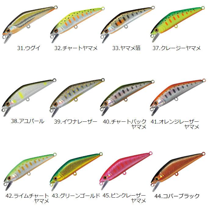 SMITH（スミス） D-コンタクト50 その2 (トラウト 渓流 ルアー） ゆう