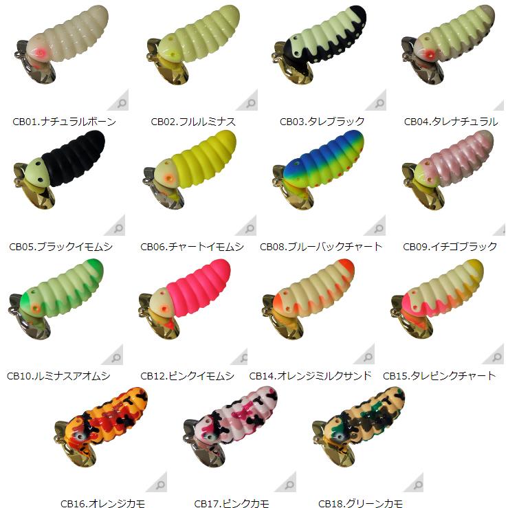 キャタピー キャタピークリッカー 12個セット ナマズ　ルアー セット スミス キャタピークリッカー2 (ナマズルアー) : フィッシング遊web店