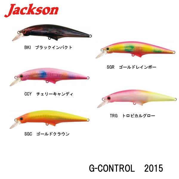 Jackson（ジャクソン） Gコントロール (ヒラメ ミノー) ゆうパケット
