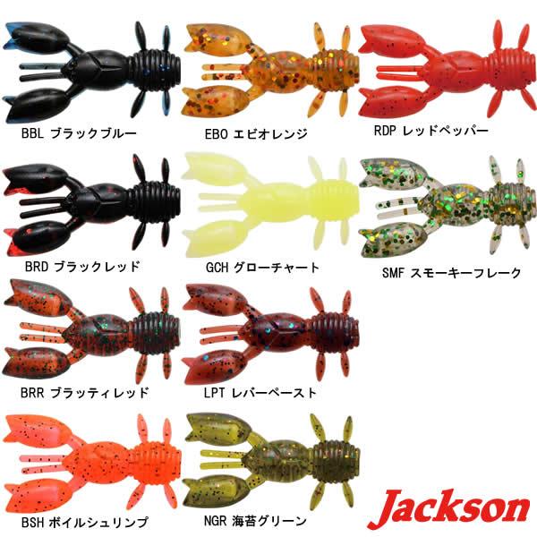 ジャクソン チヌコロクロー ちぬころクロー 1 7 その1 クロダイ ワーム ゆうパケット可 見事な