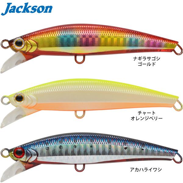Jackson（ジャクソン） 【全13色】 ピンテールサゴシチューン 28g