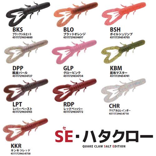 ジャクソン Se ハタクロー 3 4インチ ロックフィッシュ ルアー ゆうパケット可 フィッシング遊web店 通販 Paypayモール