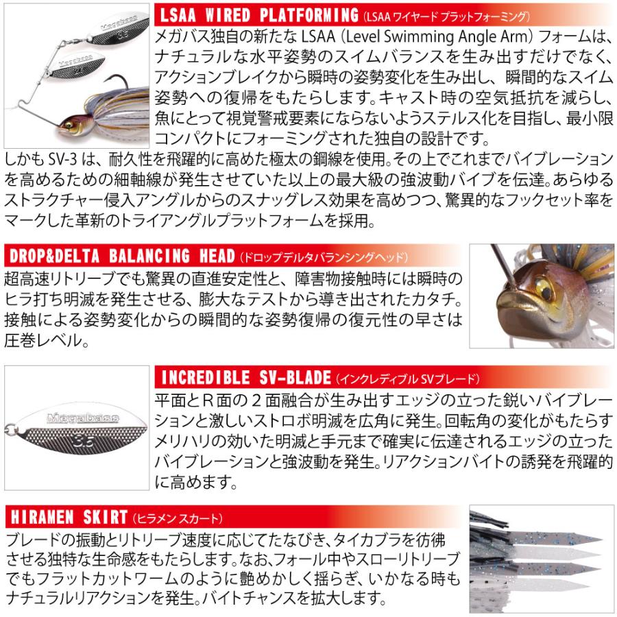 【全10色】メガバス SV-3 (5/8oz SR) (スピナーベイト) ゆうパケット可｜fishing-you｜03