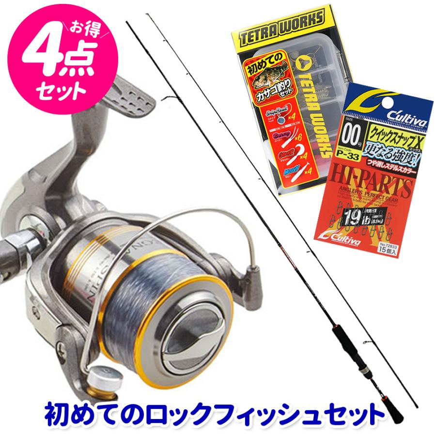 初めてのロックフィッシュセット アンロック メバル 722fULS (初心者 