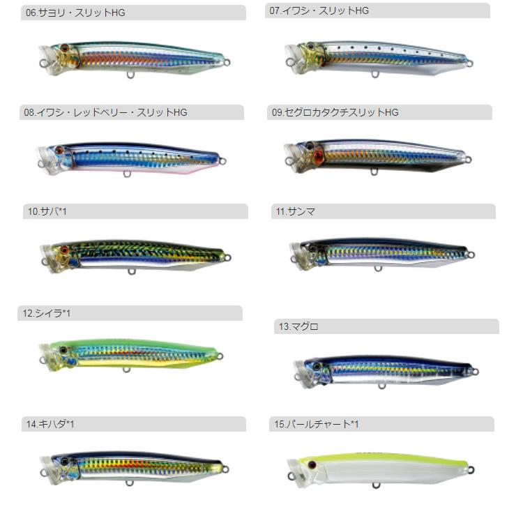 【全15色】タックルハウス コンタクト フィードポッパー CFP135 (ソルトルアー) ゆうパケット可｜fishing-you｜02
