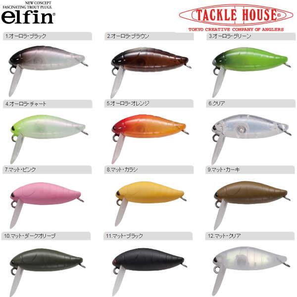 TACKLE HOUSE（タックルハウス） エルフィン シケイダー