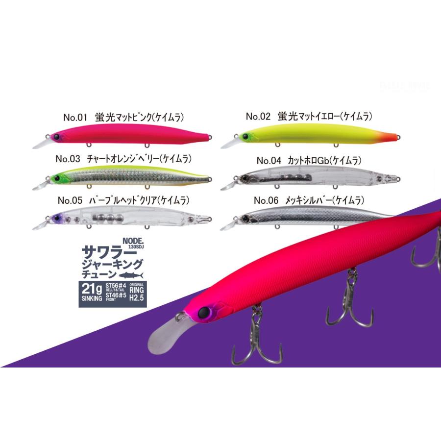 タックルハウス コンタクト ノード 130SDJ #4 カットホロGb（ケイムラ