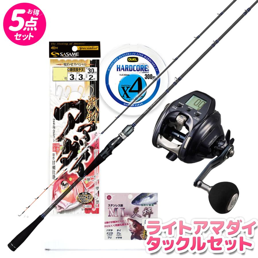 ライトアマダイタックルセット (ライトゲーム ＬＴアマダイ 甘鯛 5点セット)【送料無料】 alpha tackle（アルファタックル） ライトアマダイタックルセット