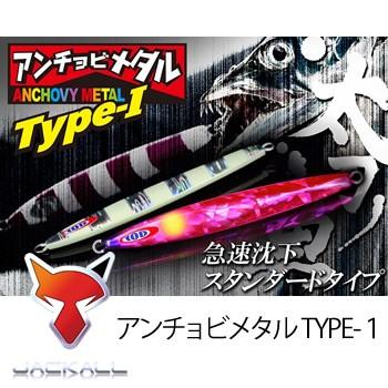 JACKALL（ジャッカル） アンチョビメタル タイプ1 130g （タチウオ