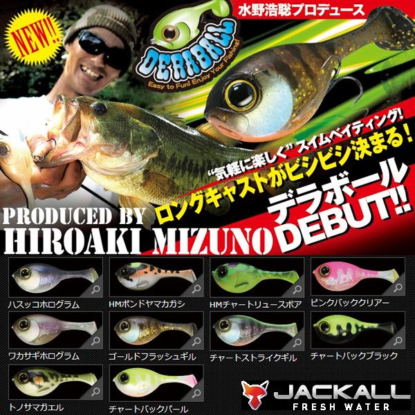 最大70 オフ ジャッカル デラボール スイムベイト Riosmauricio Com