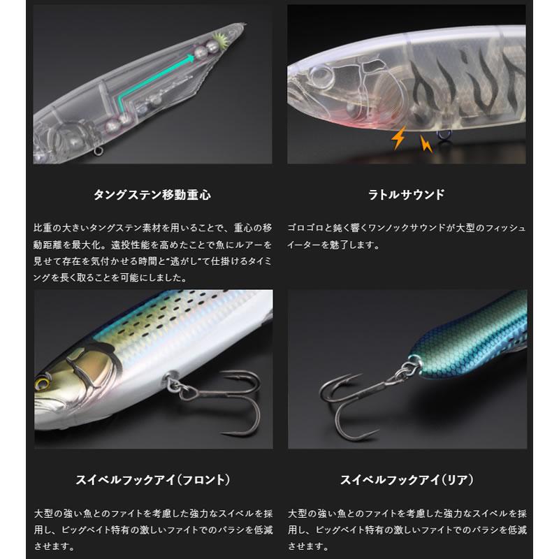 ジャッカル ダウズジャーク 190 (ブラックバス ルアー) : フィッシング