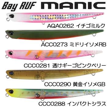 DUOマニック115 ルアー 5色セット DUO（デュオ） ベイルーフ マニック 115 その2 (シーバス ルアー バチ