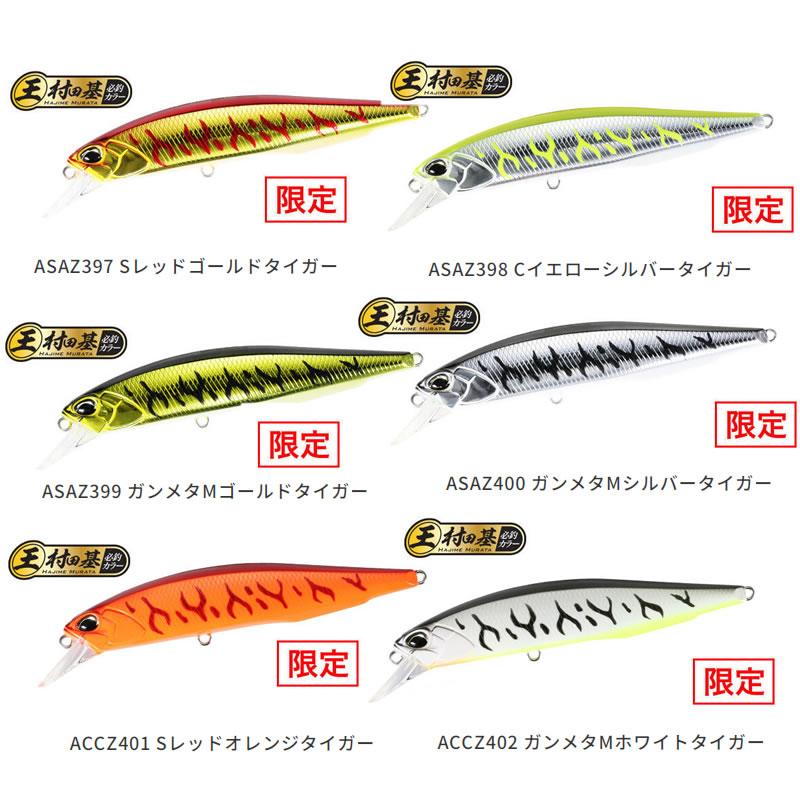 DUO レアリスジャークベイト100F 12個セット 村田基　限定カラー デュオ レアリス ジャークベイト 100F 村田基必釣カラー (バスルアー