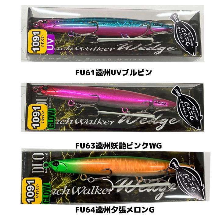 サーフルアー ウェッジ120s 【公式通販】
