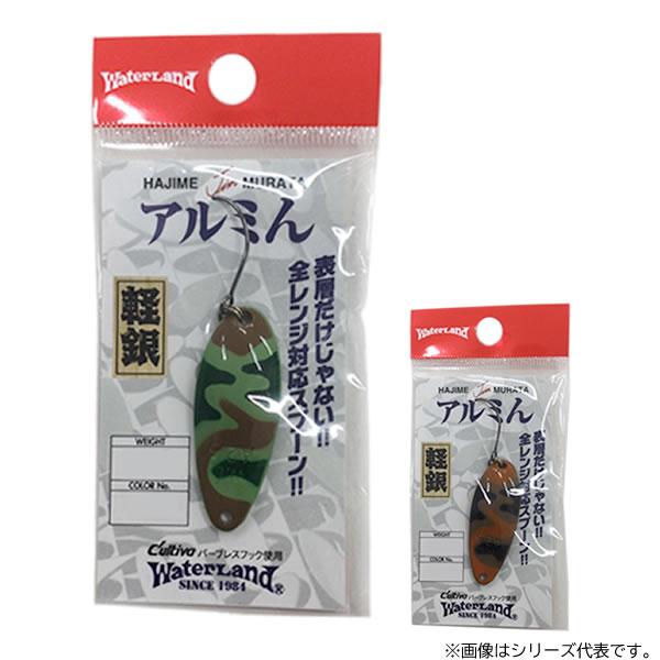 ウォーターランド アルミん 2.5g セレクトカラー (アルミン ウォーターランド アルミん 2.5g セレクトカラー (アルミン