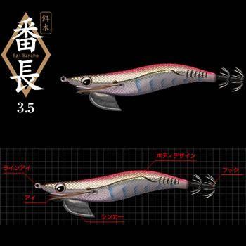 エバーグリーン エギ番長 3.5号 ゆうパケット可｜fishing-you｜03