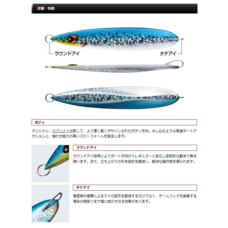 エバーグリーン オーシャンフリート カプリスエッジ 130g (ジギング メタルジグ) ゆうパケット可｜fishing-you｜02