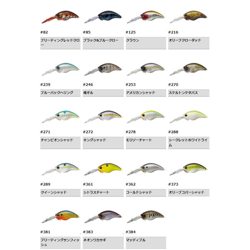 【全17色】 エバーグリーン モード ワイルドハンチ8フッター その2 (ルアー)｜fishing-you｜02