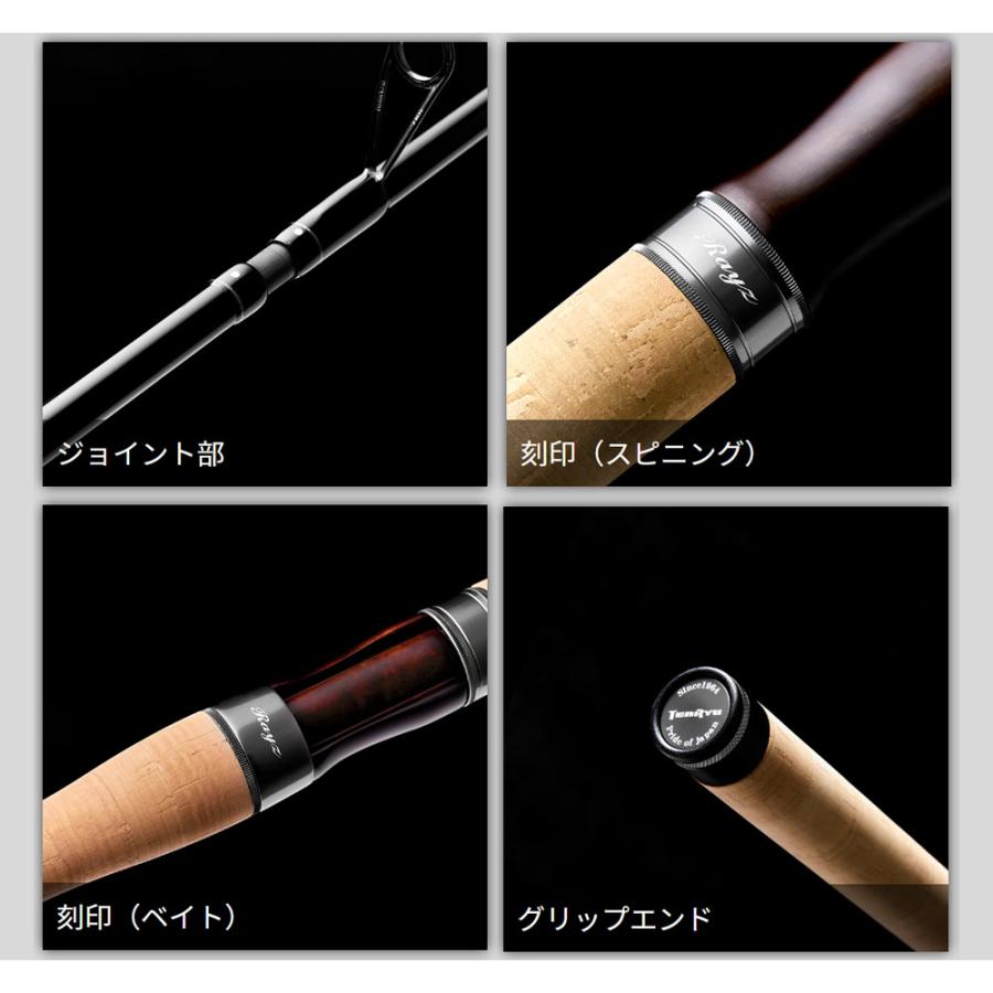 テンリュウ 天龍 26 レイズ スペクトラ RZS872S-H (ネイティブ トラウトロッド 竿 釣り 2ピース)【送料無料】の画像