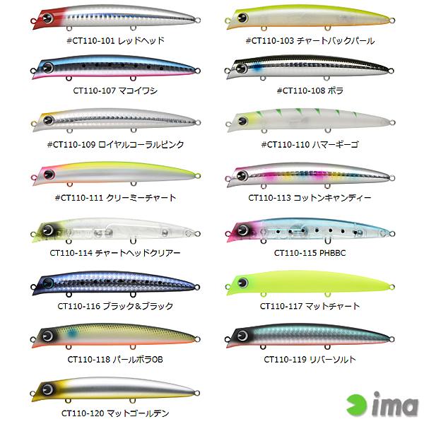 シーバスルアー　アイマ　コモモ　10個セット ima（アイマ） アムズデザイン コモモ 110S カウンター (シーバス