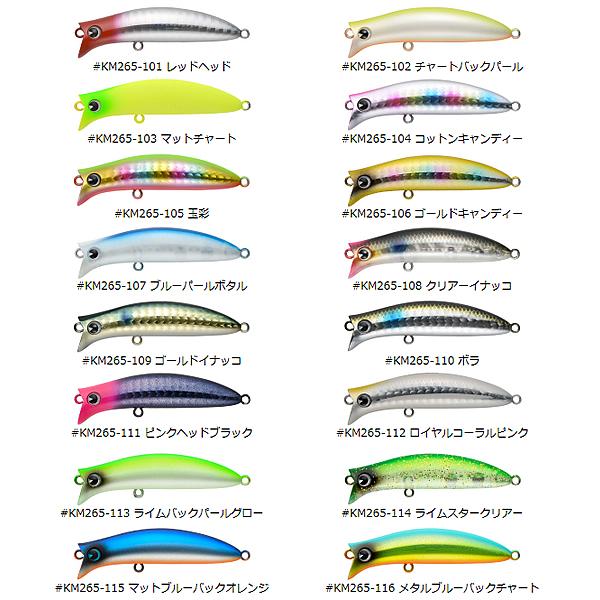 ima（アイマ） アムズデザイン コモモ II 65 (シーバスルアー) ゆう