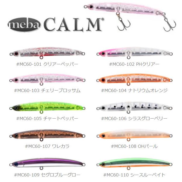 アムズデザイン アイマ メバカーム (メバルルアー) ゆうパケット可 | ブランド登録なし
