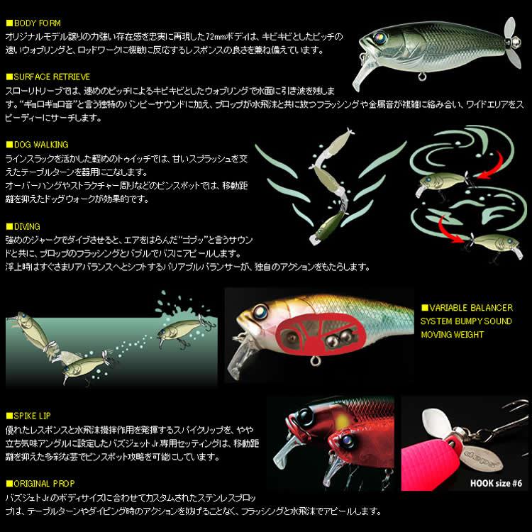 deps デプス バズジェットJr その1 (ブラックバスルアー) ゆう deps デプス バズジェットJr その1 (ブラックバスルアー) ゆう