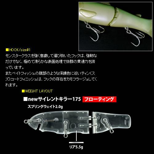 deps（デプス） NEWサイレントキラー 145 その1 (ブラックバスルアー
