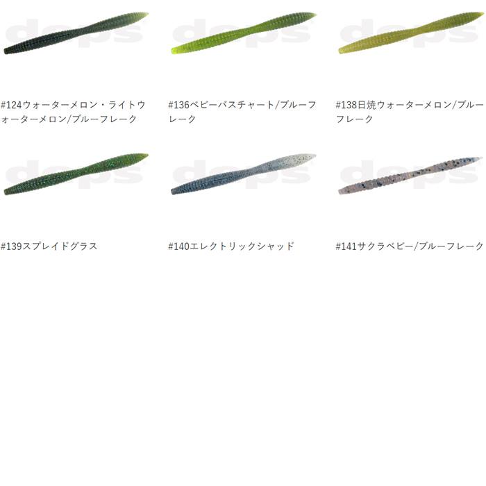 デプス　リバウンドスティック 7インチ ワーム セット deps（デプス） 【全15色】 リバウンドスティック Fエコ 6in (ブラック