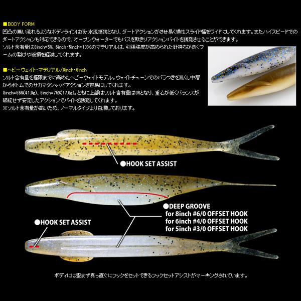 deps（デプス） サカマタシャッド ヘビーウェイト 8in 追加カラー