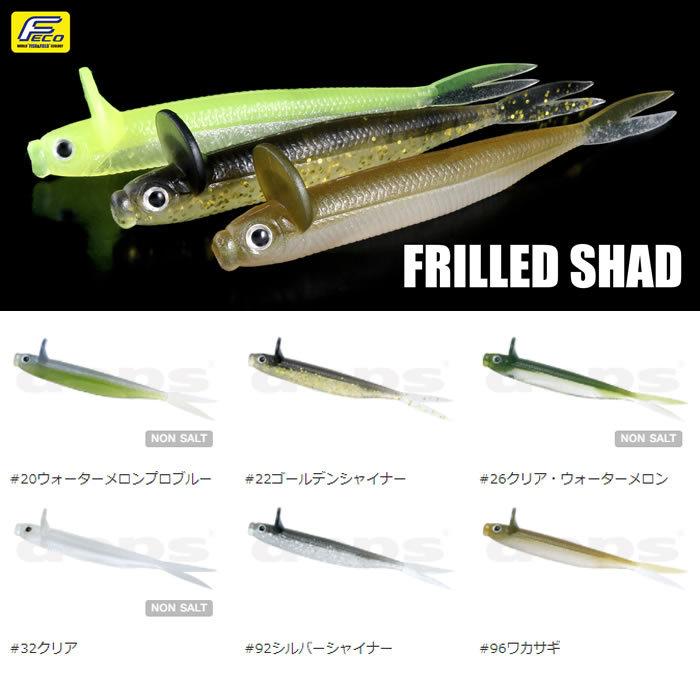 全14色 デプス フリルドシャッド 4 7in ブラックバスワーム ゆうパケット可 フィッシング遊web店 通販 Paypayモール