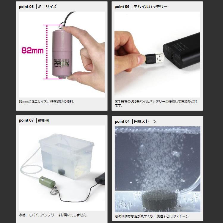 プロックス PROX USBミニブク PX318 (ブクブク エアーポンプ エアストーン付き) | ブランド登録なし | 01