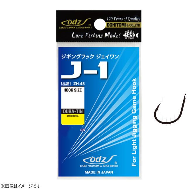 土肥富 odz オッズ ジギングフック J-1 DURA-TIN ZH-45 (ルアーフック