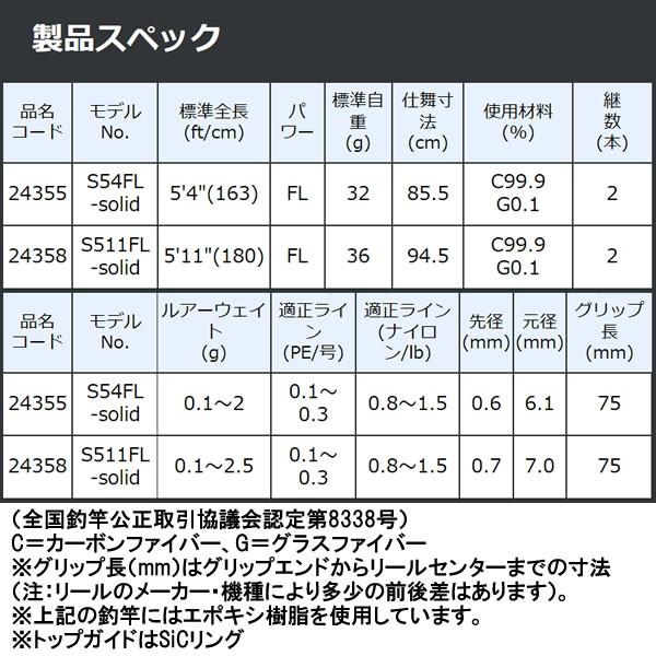 安心と信頼 がまかつ ラグゼ 宵姫 天 S54FL-ソリッド アジング メバリング メバル ロッド materialworldblog.com 安心と信頼 がまかつ ラグゼ 宵姫 天 S54FL-ソリッド アジング メバリング メバル ロッド materialworldblog.com