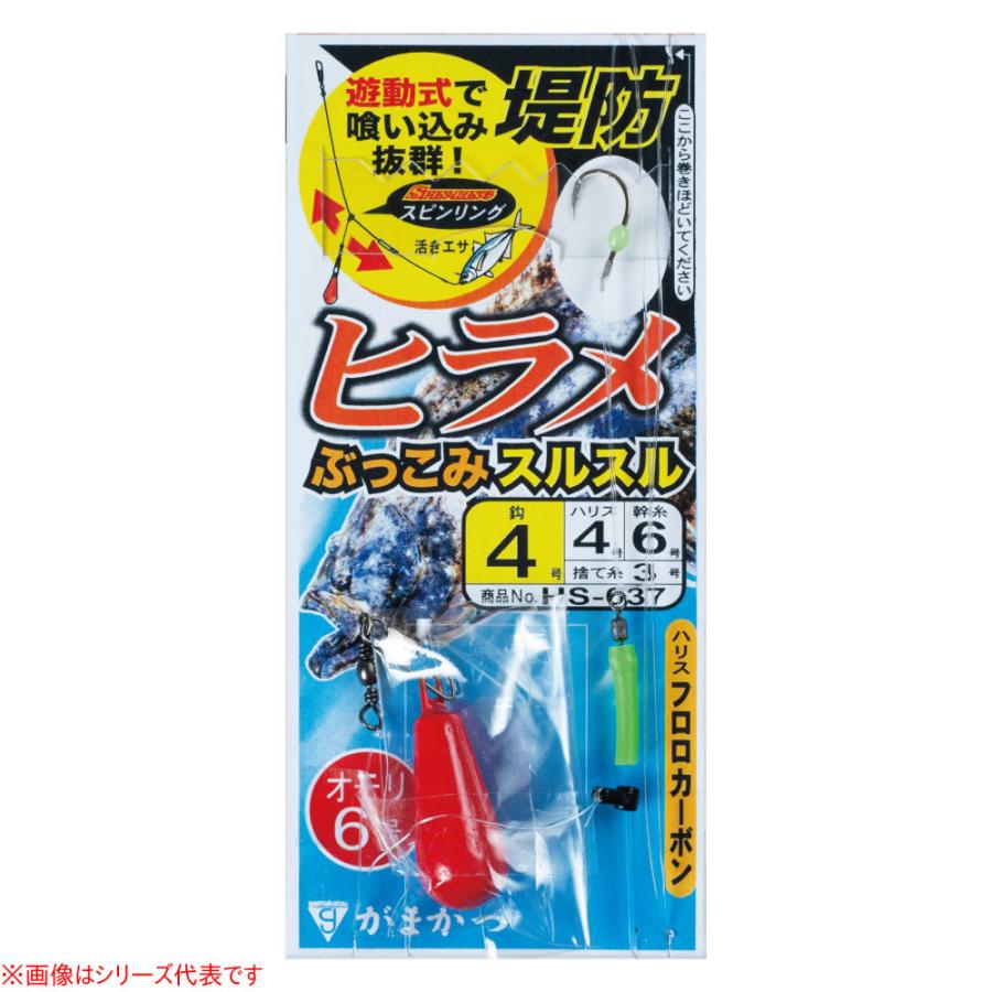がまかつ 堤防ヒラメぶっこみスルスル仕掛 Hs 037 堤防釣り 仕掛け フィッシング遊web店 通販 Paypayモール