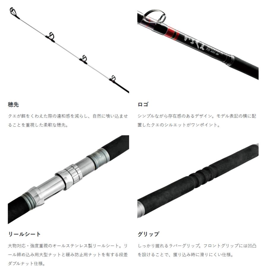 がまかつ がまくえ ドーラ 70-540 (クエ 竿 ロッド)(大型商品A