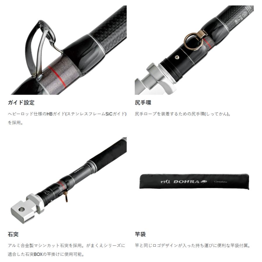 がまかつ がまくえ ドーラ 70-540 (クエ 竿 ロッド)(大型商品A
